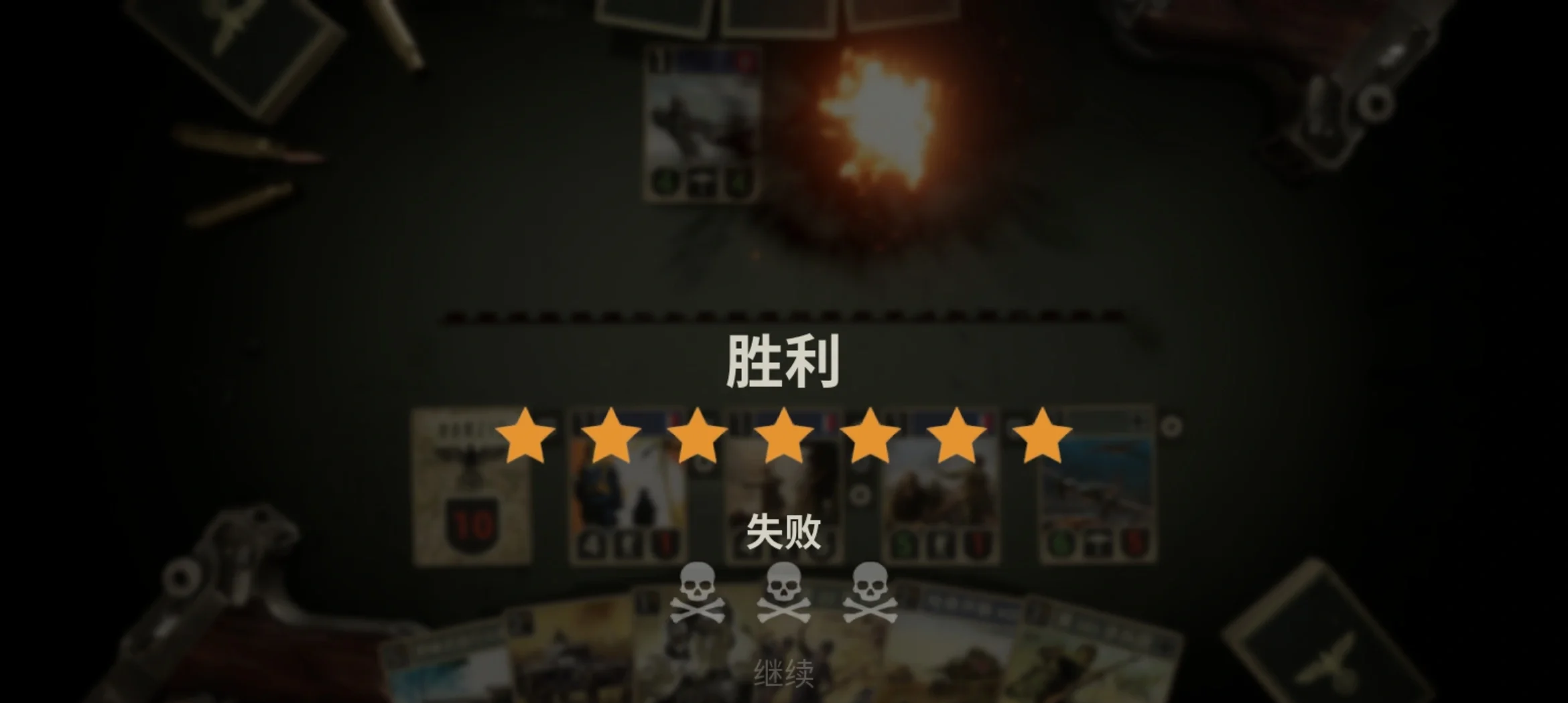 关于卡迪夫城主场连胜，稳固保级形势的信息